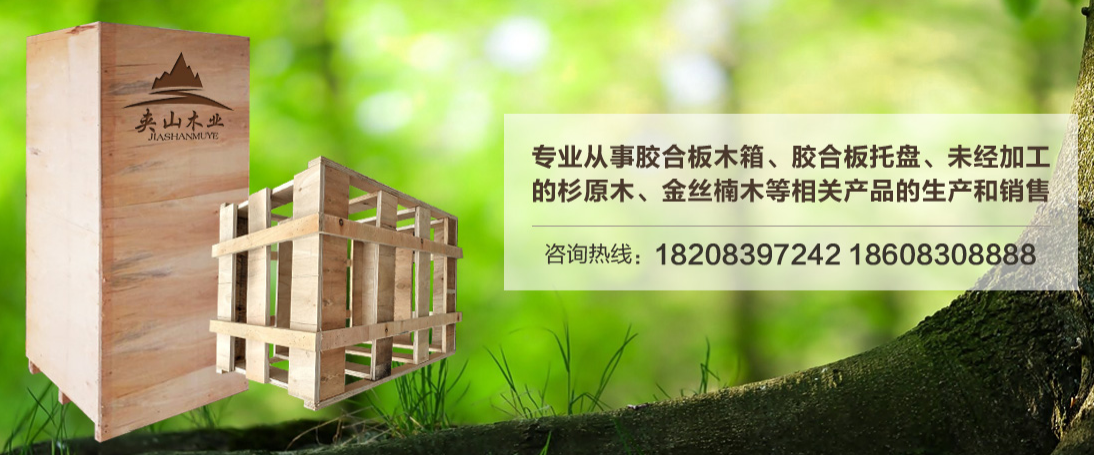 夾山包裝木箱怎么分類 夾山包裝木箱怎么分類